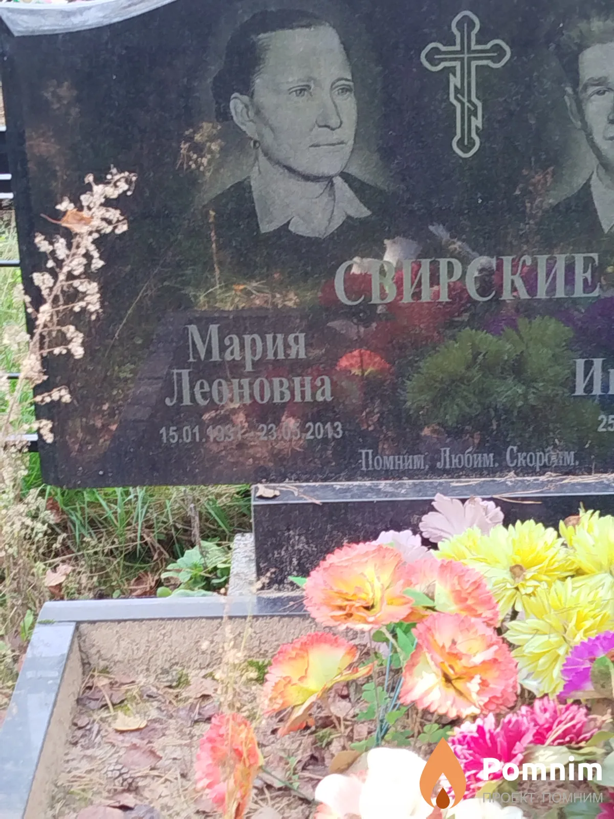 Свирская Мария Леоновна
