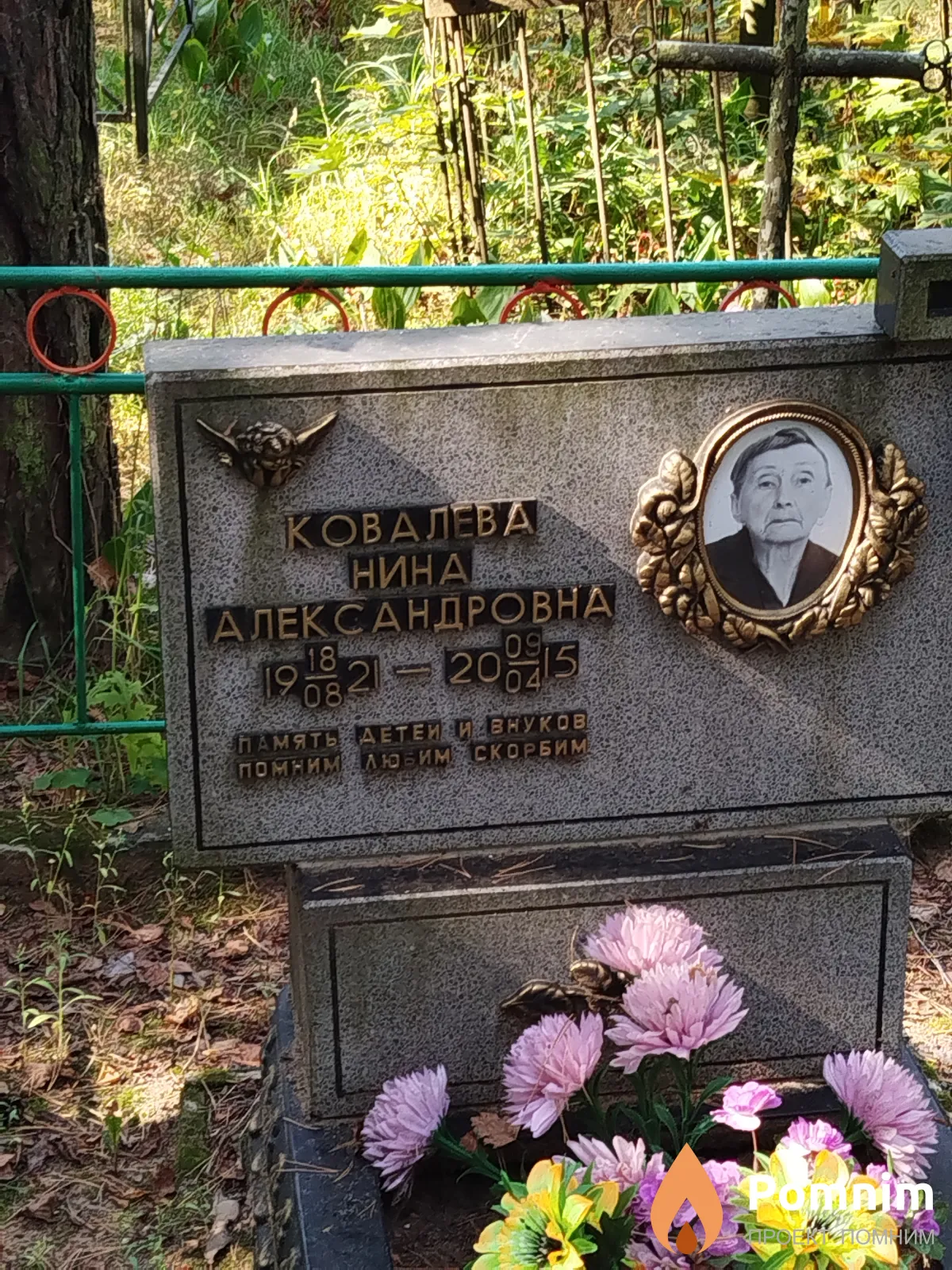 Ковалева Нина Александровна