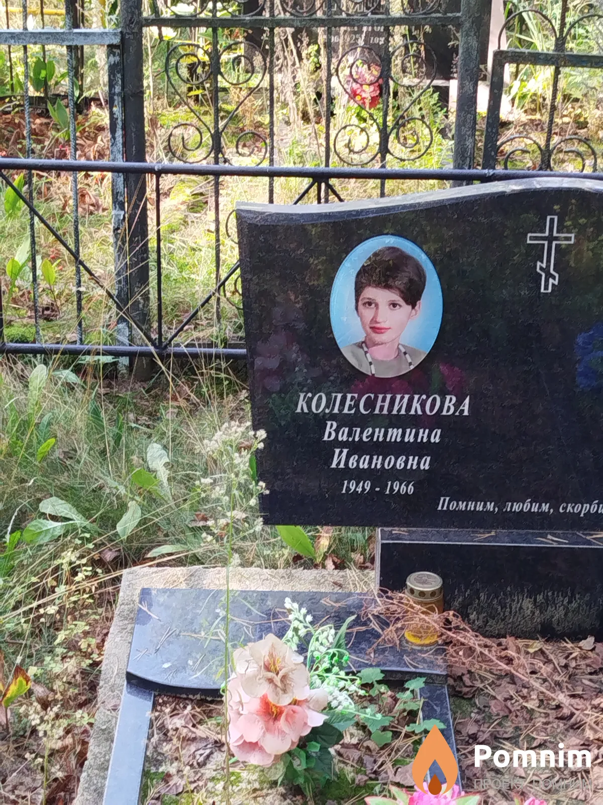 Колесникова Валентина Ивановна