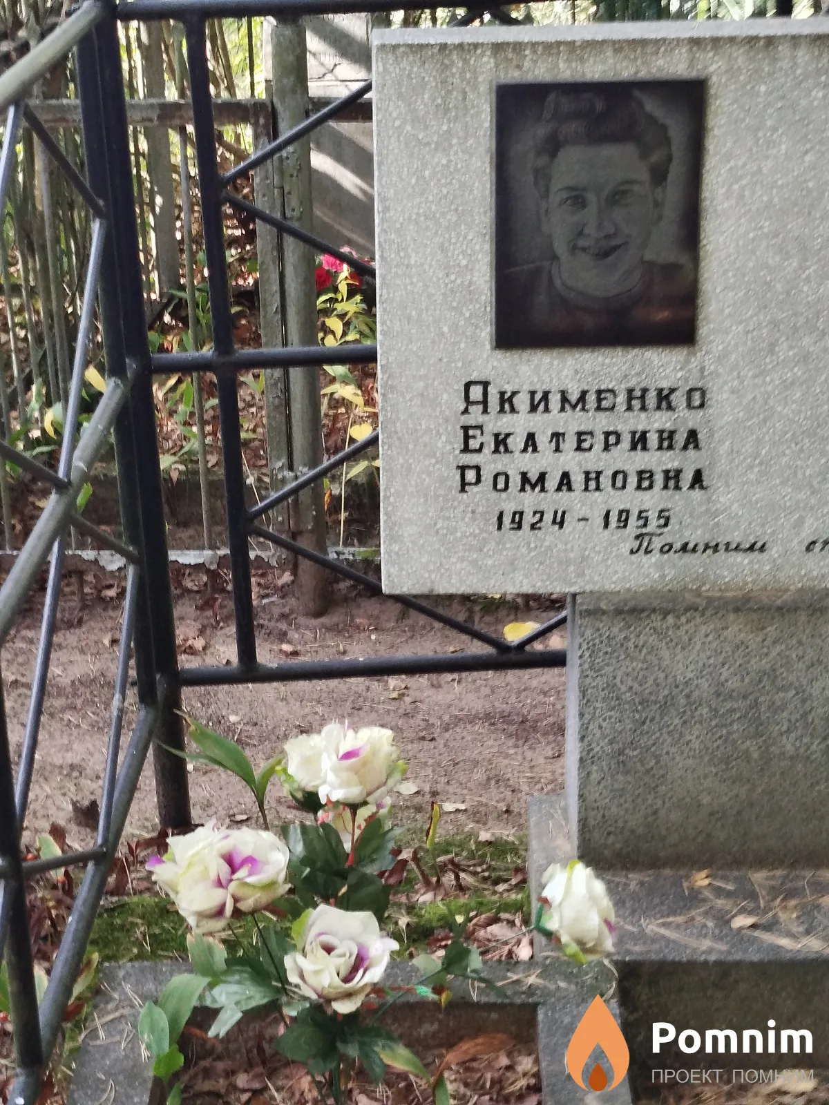 Якименко Екатерина Романовна