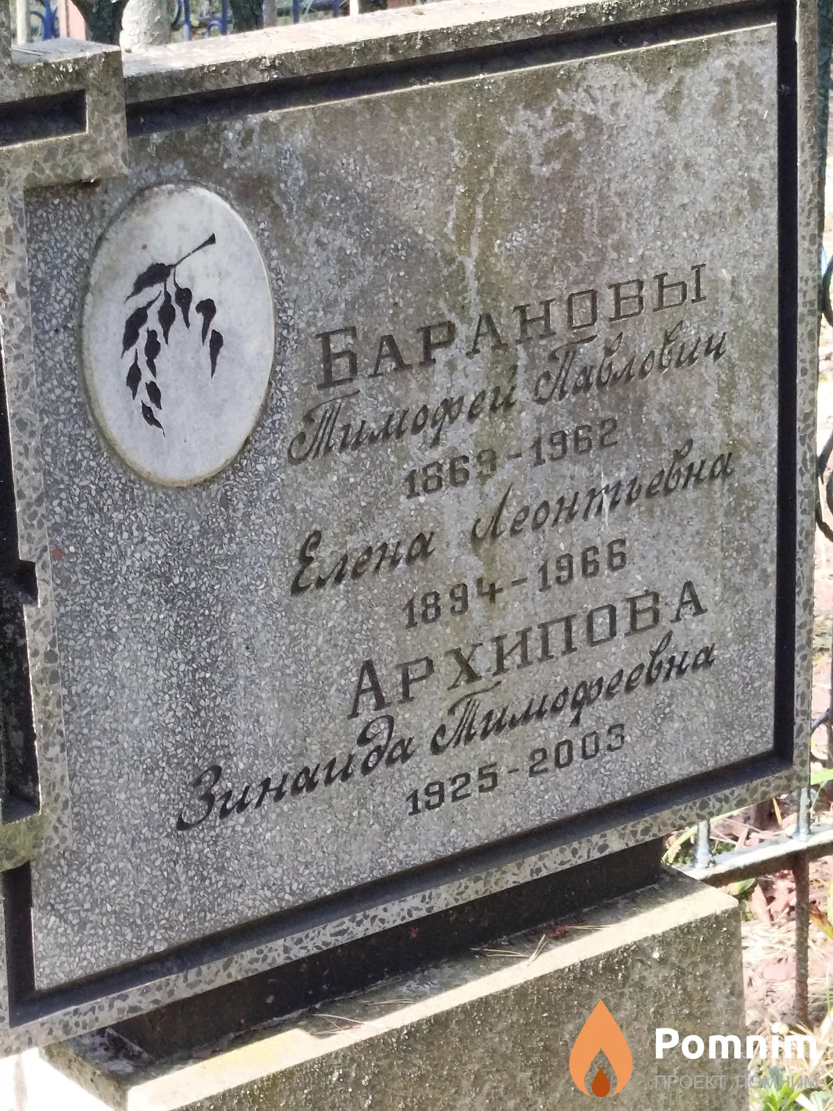 Архипова Зинаида Тимофеевна