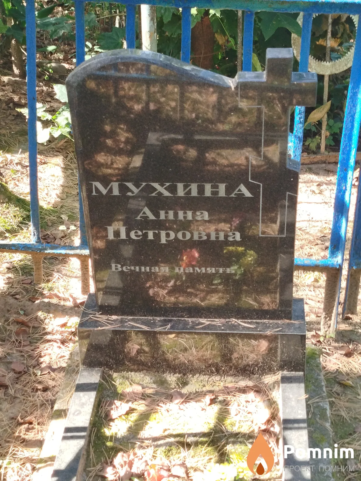 Мухина Анна Петровна