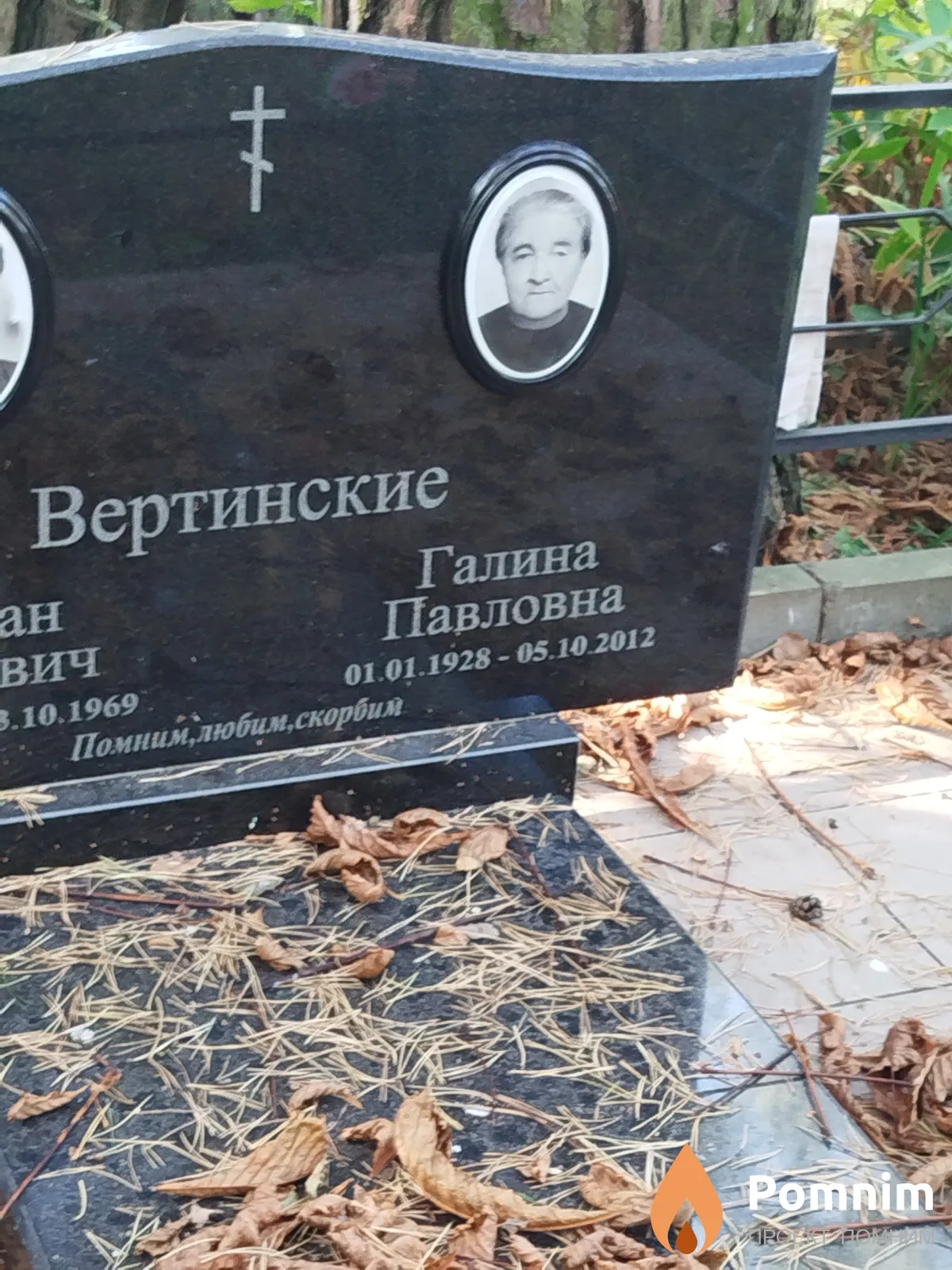 Вертинская Галина Павловна