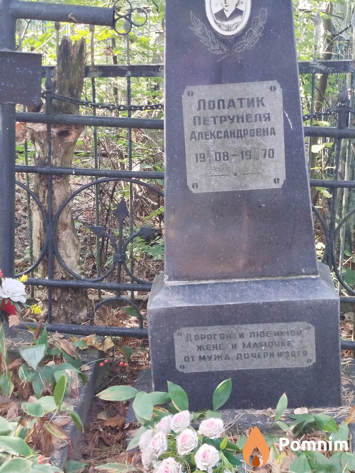Лопатик Петрунеля Александровна