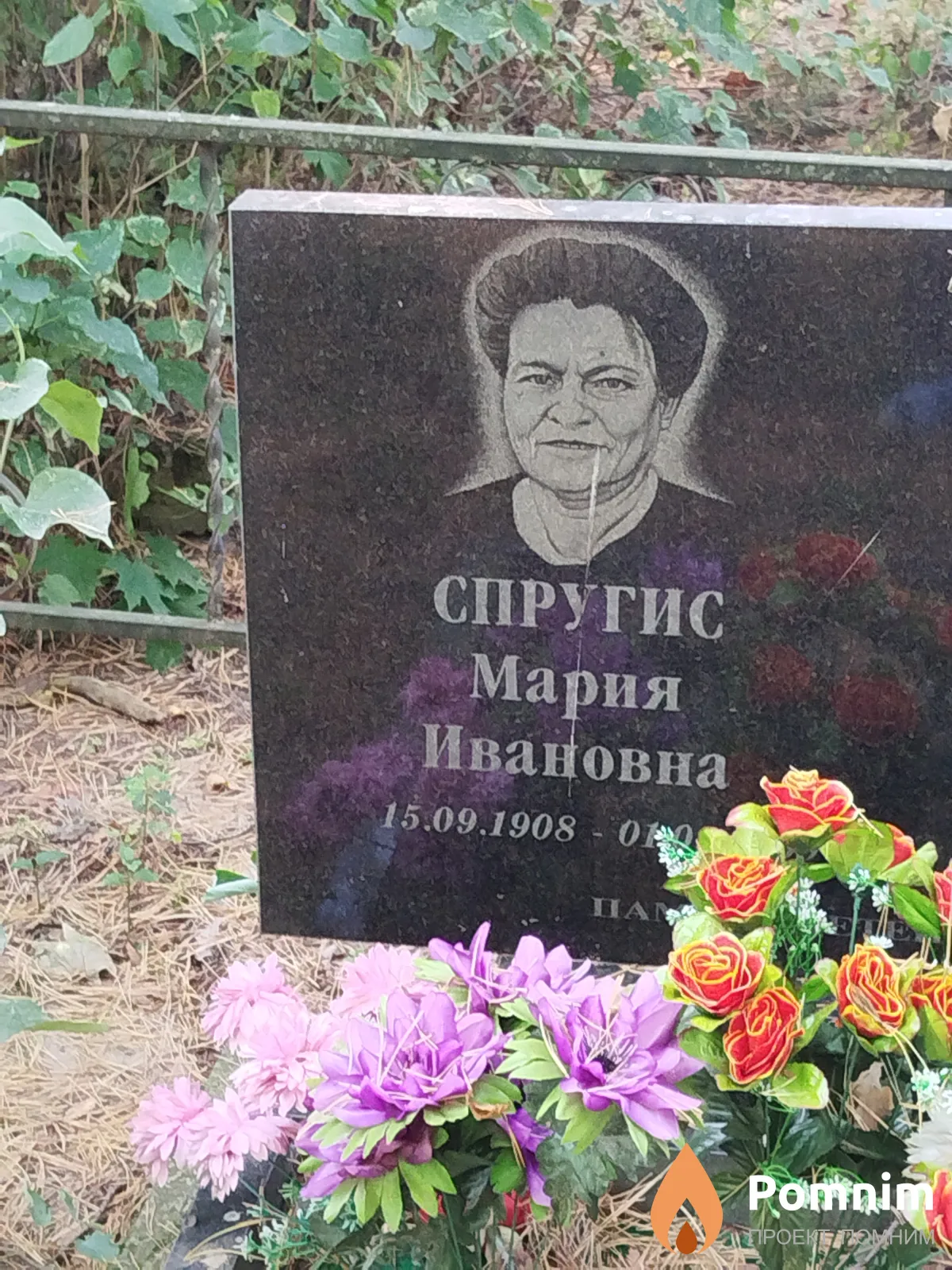Спругис Мария Ивановна