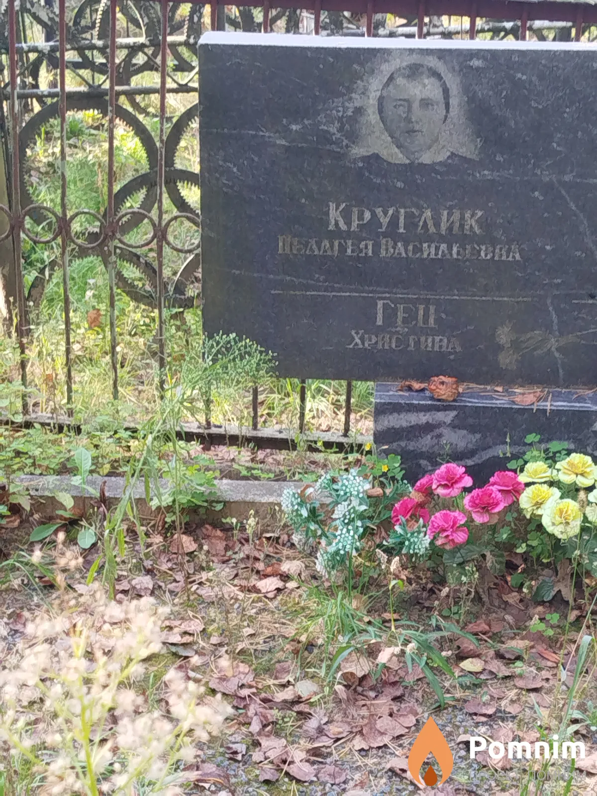 Круглик Пелагея Bacильевна