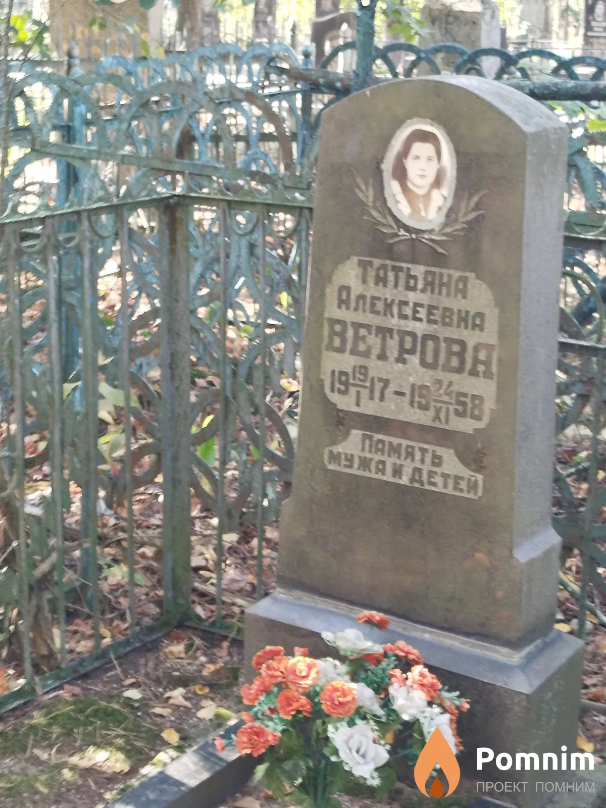 Beтрова Татьяна Алексеевна