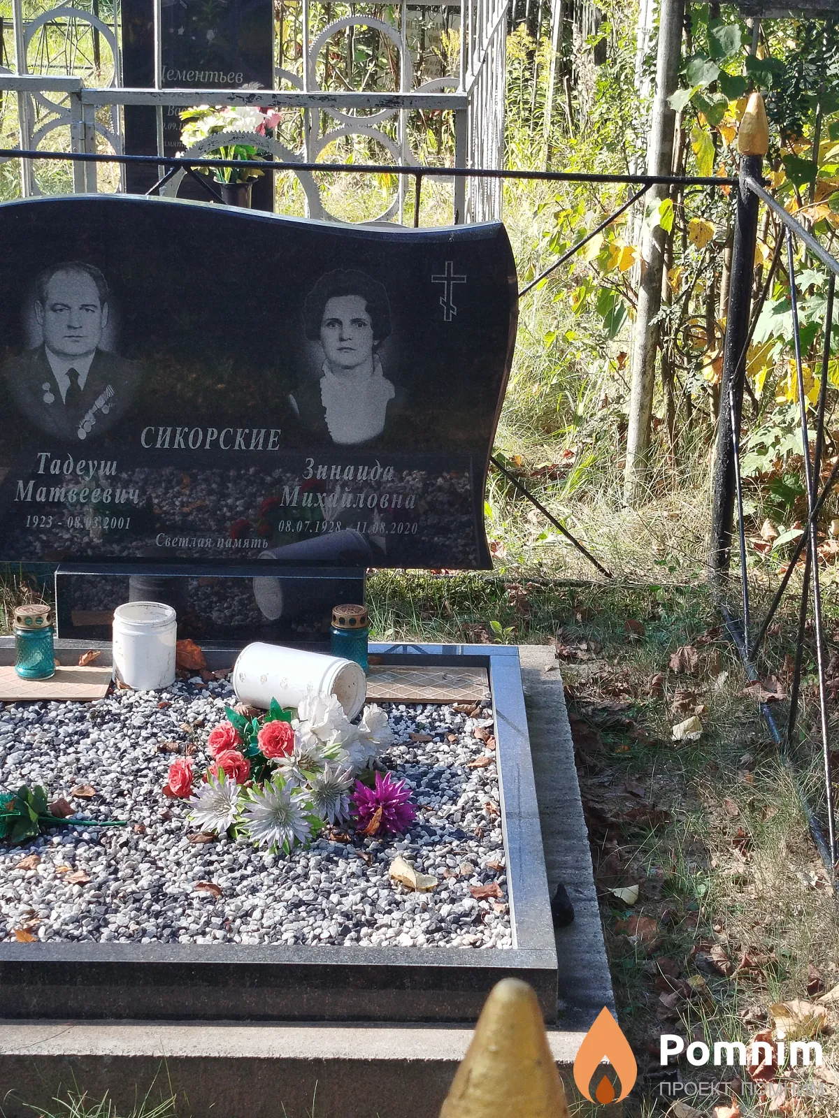 Сикорская Зинаида Михайловна