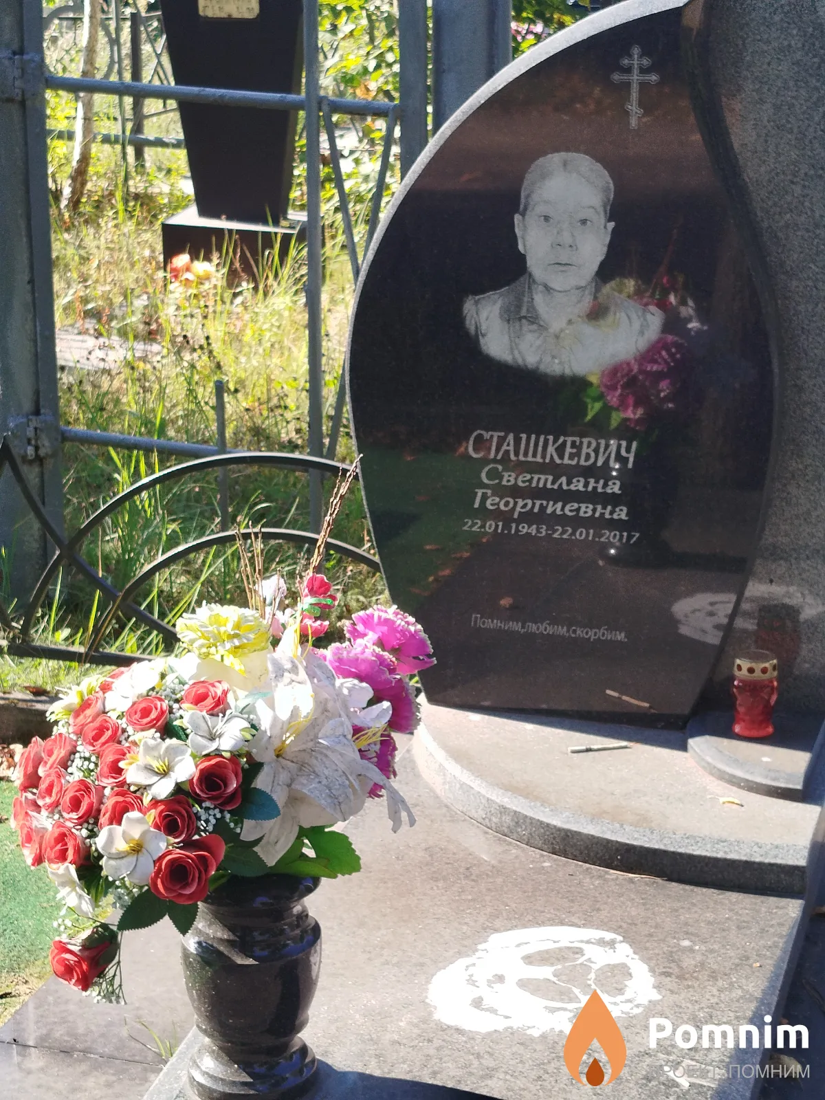 Сташкевич Светлана Георгиевна