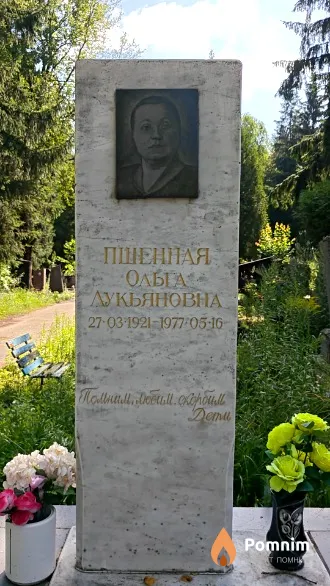 Пшенная Ольга Лукьянова