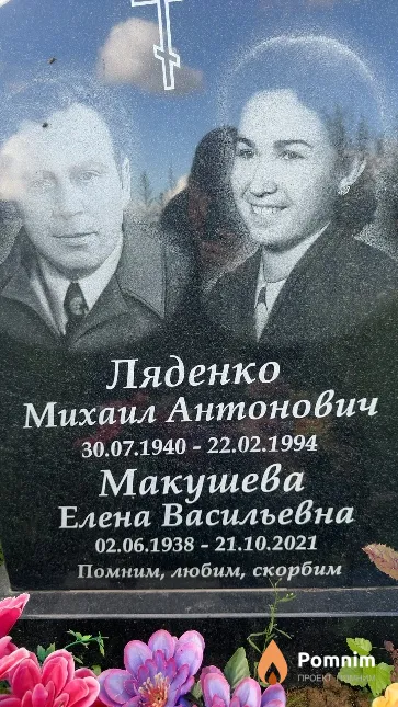 Макушева Елена Васильевна