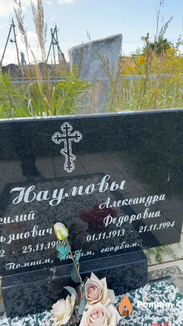 Наумова Александра Федоровна