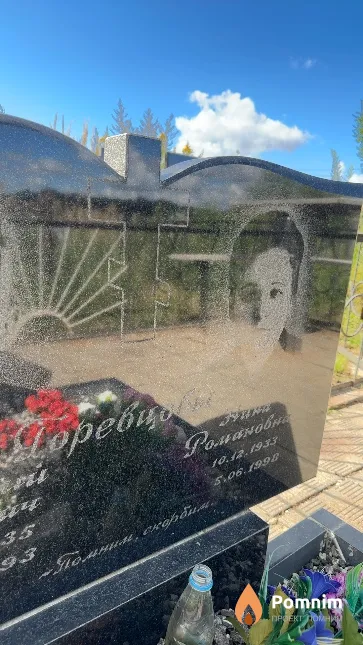 Горевцова Нина Романовна