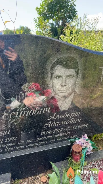 Есипович Альберт Адамович