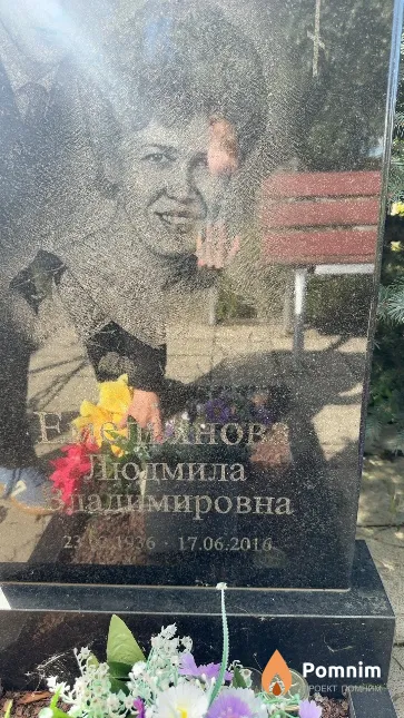Емельянова Людмила Владимировна