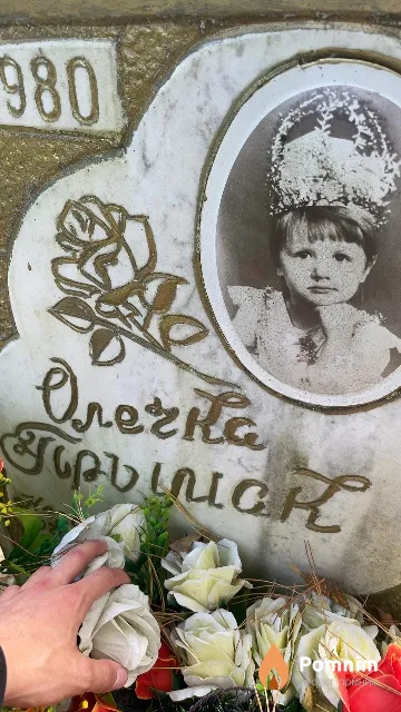 Прымак Ольга
