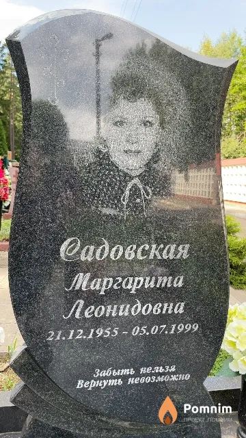 Садовская Маргарита Леонидовна
