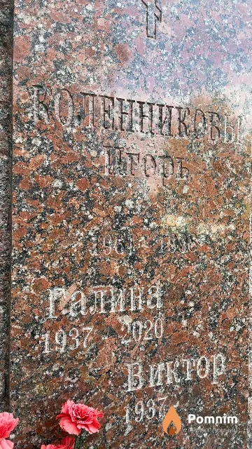 Коленникова Галина