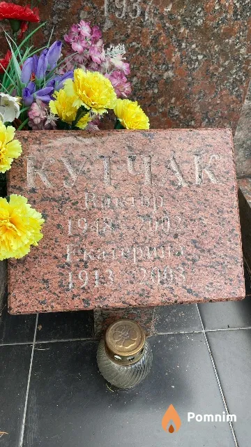 Кутчак Екатерина
