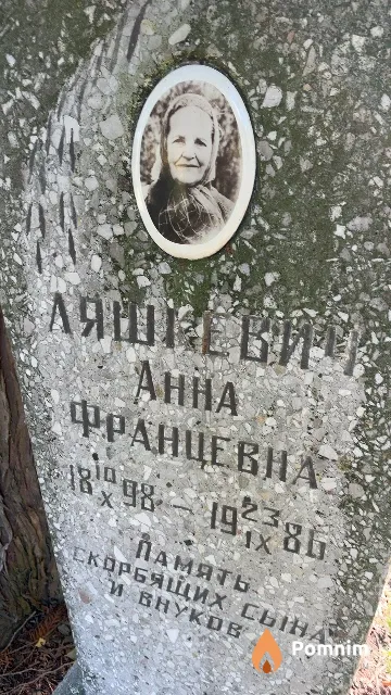 Ляшкевич Aнна Францевна