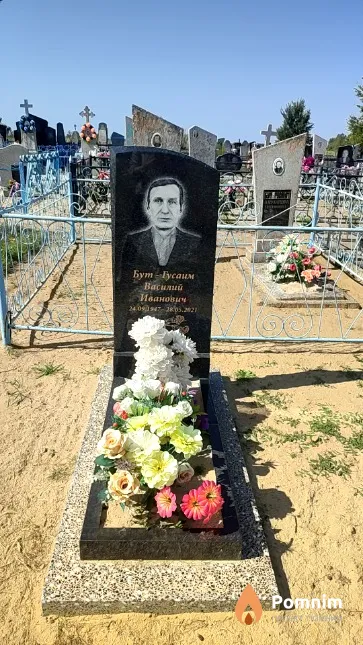 Бут-Гусаим Василий Иванович