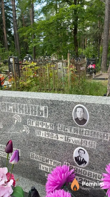Исакова Агафья Устиновна