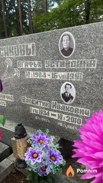 Исаков Валентин Иванович