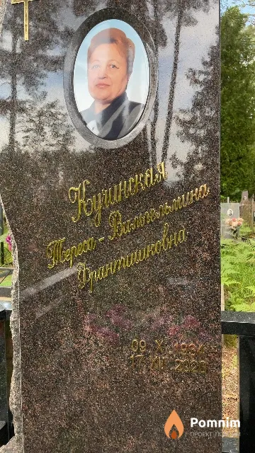 Кучинская Тереса-Вильгельмина Франтишковна