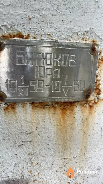 Битюков Юра