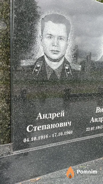 Коновалов Андрей Степанович