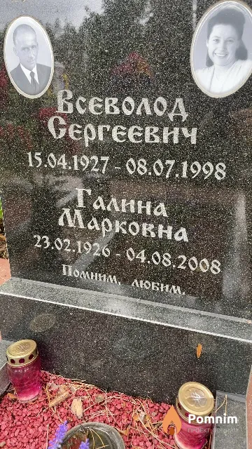 Мерзляков Всеволод Сергеевич