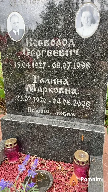 Мерзлякова Галина Марковна