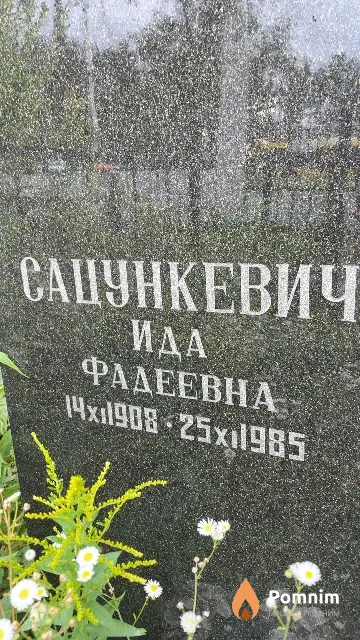 Сацункевич Ида Фадеевна