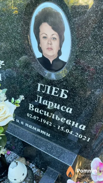 Глеб Лариса Васильевна