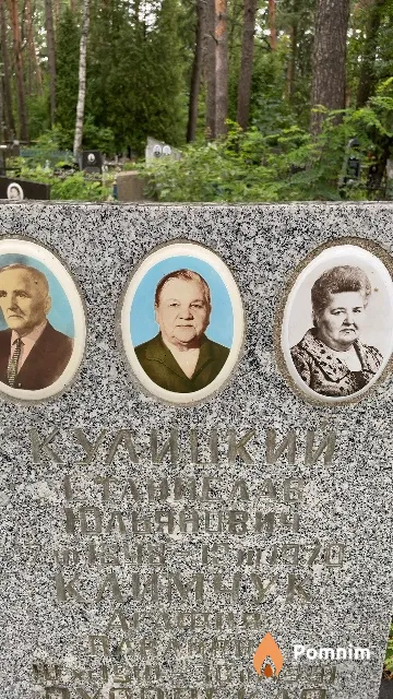 Кулицкий Станислав Юльянович