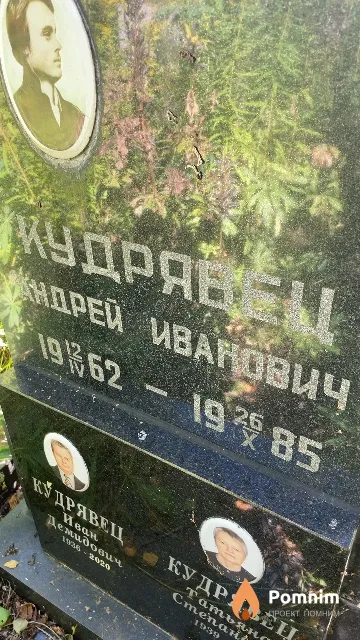 Кудрявец Андрей Иванович