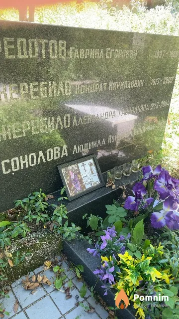 Соколова Людмила Кондратьевна
