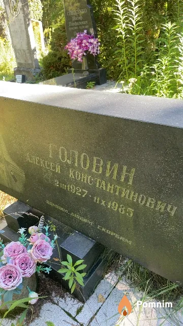 Головин Алексей Константинович