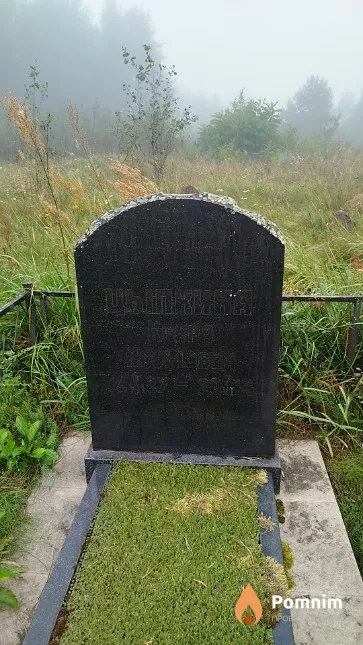 Цыпкина Клара Наумовна