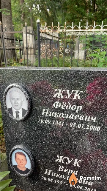 Жук Федор Николаевич