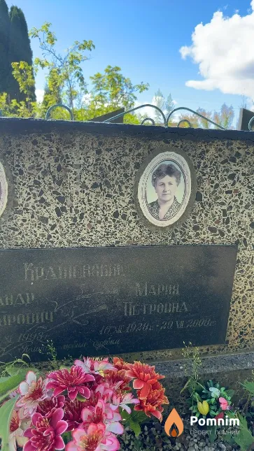 Крашевская Мария Петровна