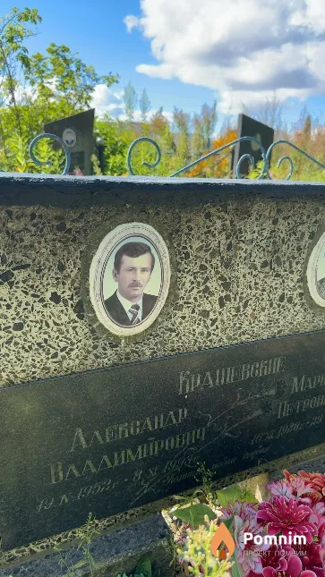 Крашевский Александр Владимирович