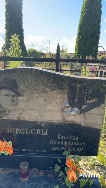 Воронова Татьяна Никифоровна