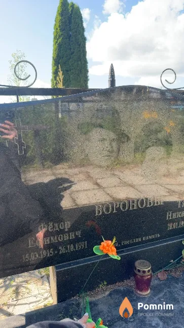 Воронов Фёдор Ефимович