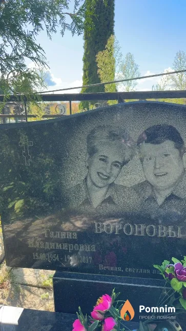 Воронова Галина Владимировна