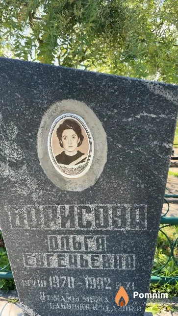 Борисова Ольга Евгеньевна