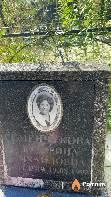 Сенчукова Екатерина Михайловна