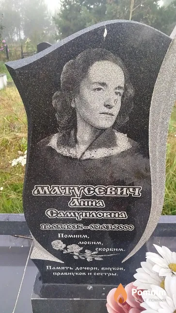 Матусевич Анна Самуиловна