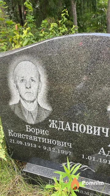 Жданович Борис Константинович