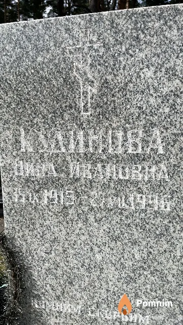 Кудинова Нина Ивановна